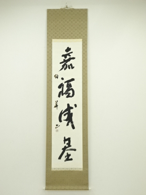 Paintings & Calligraphy